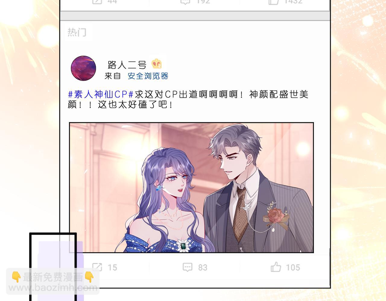 第5话   被塑料姐妹网暴了(1/3)-第6话
