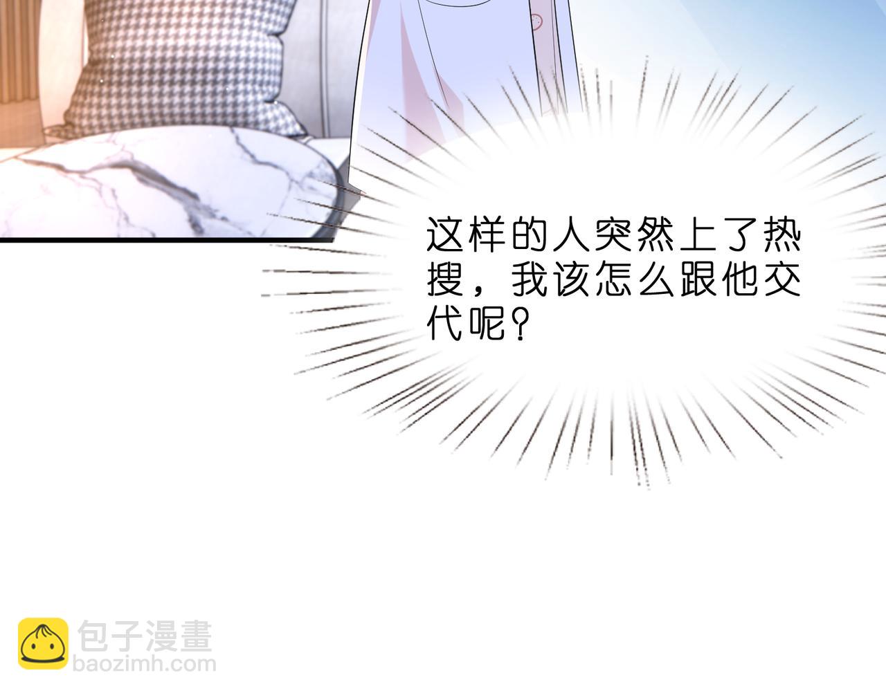 第5话   被塑料姐妹网暴了(1/3)-第6话