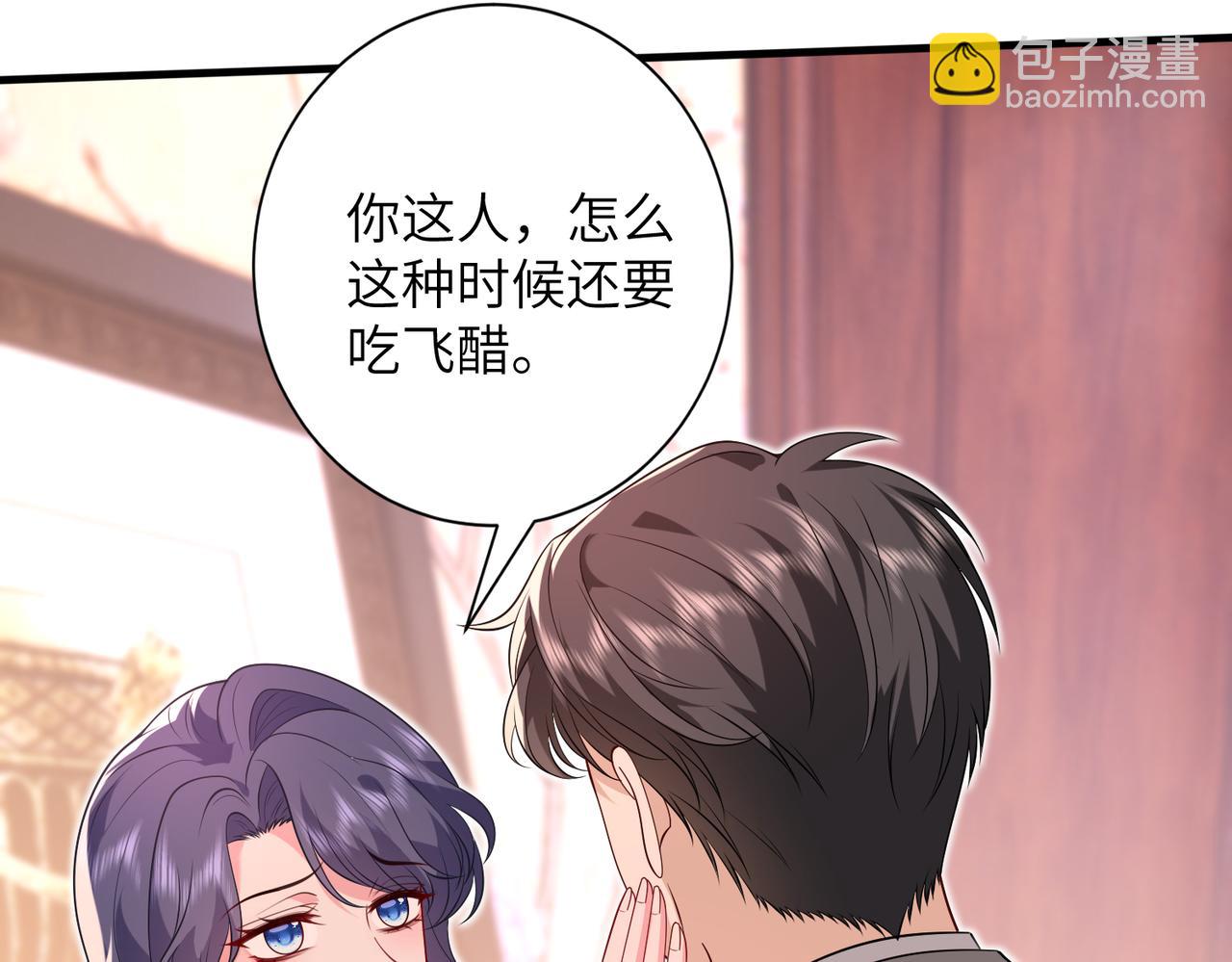 第59话 直升机接送上下班？(1/2)-第60话