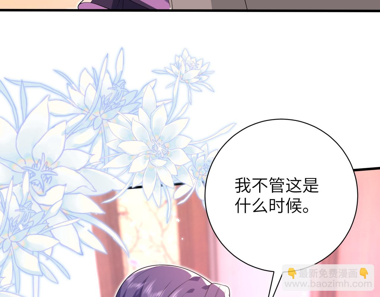 第59话 直升机接送上下班？(1/2)-第60话