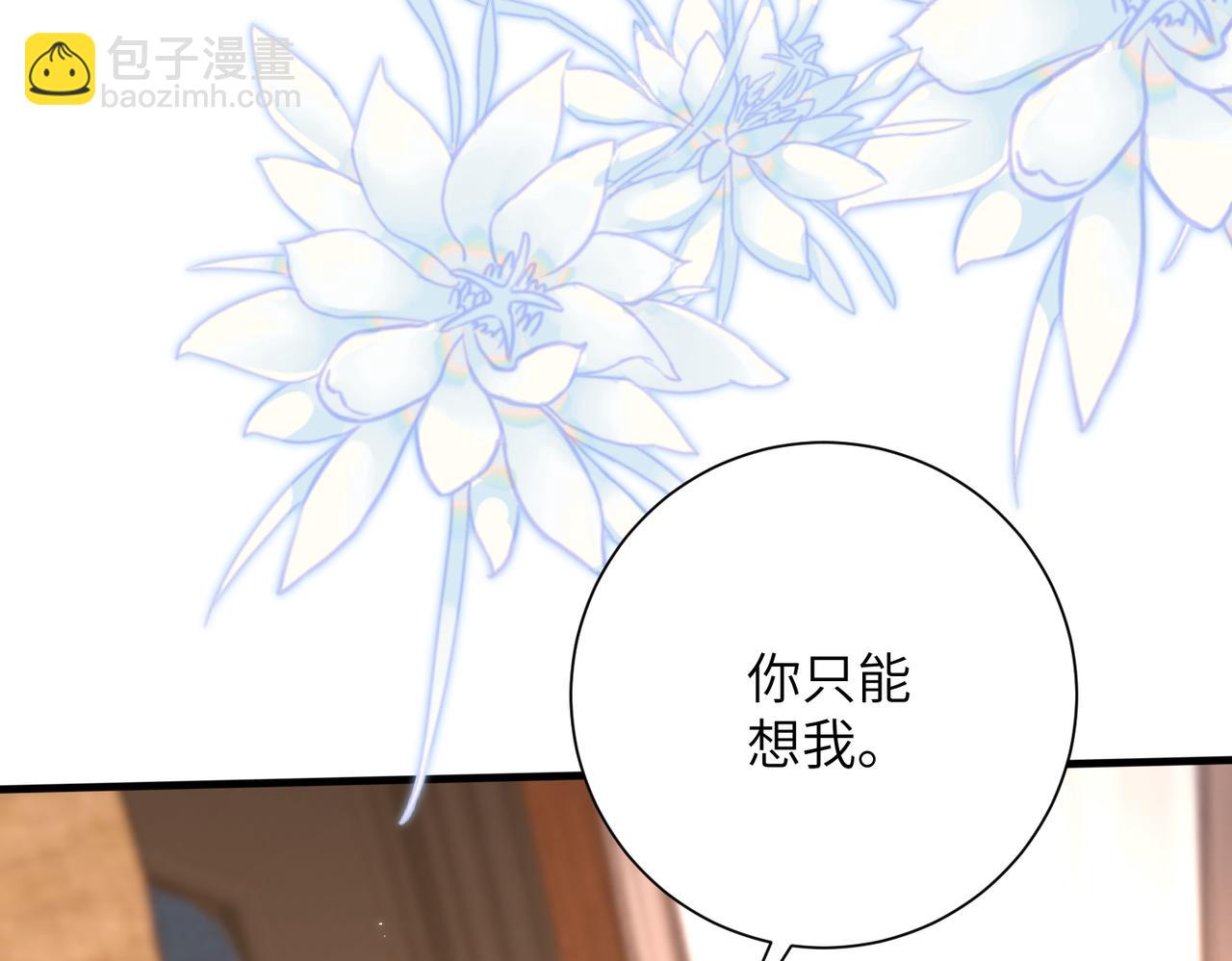 第59话 直升机接送上下班？(1/2)-第60话
