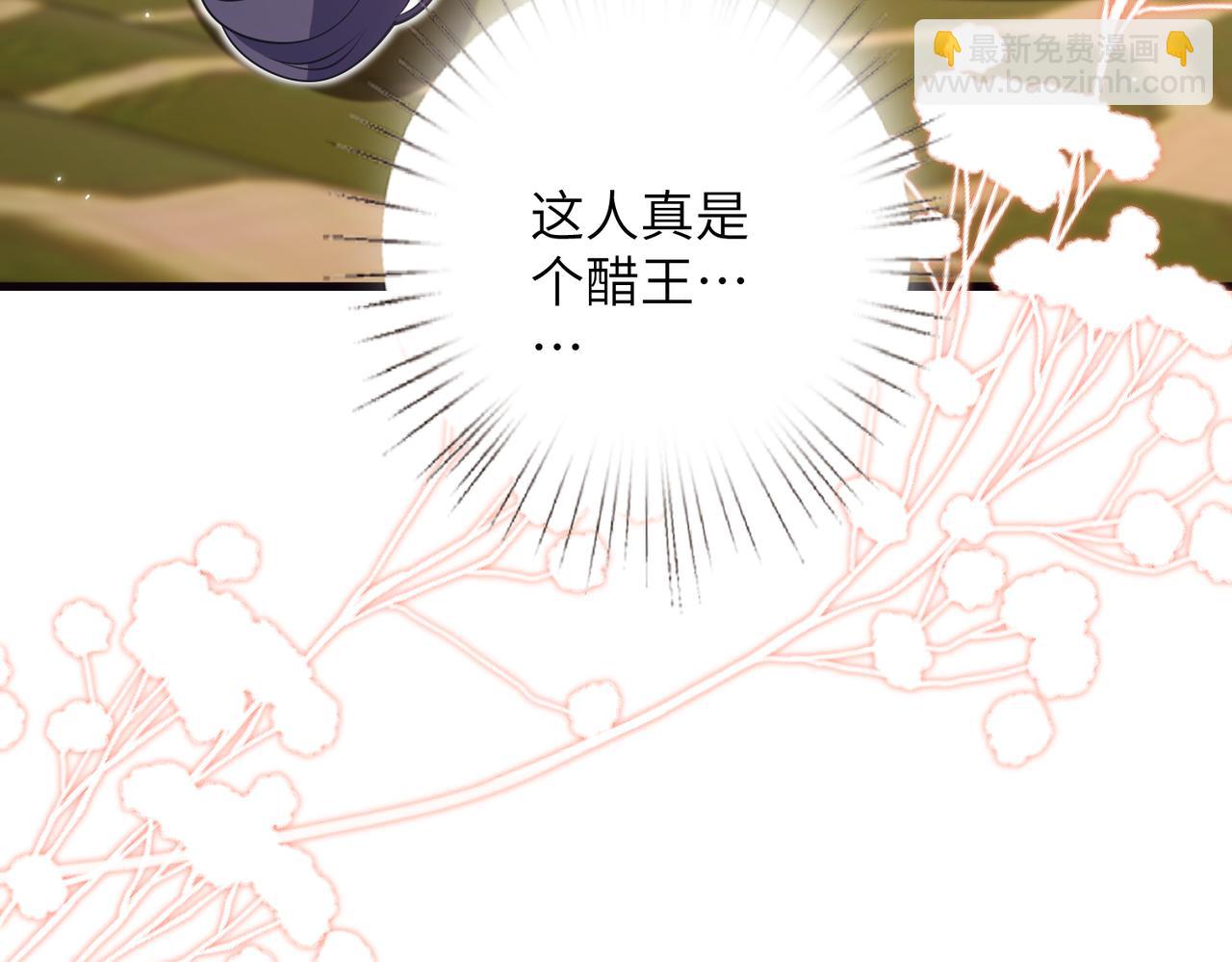 第59话 直升机接送上下班？(1/2)-第60话