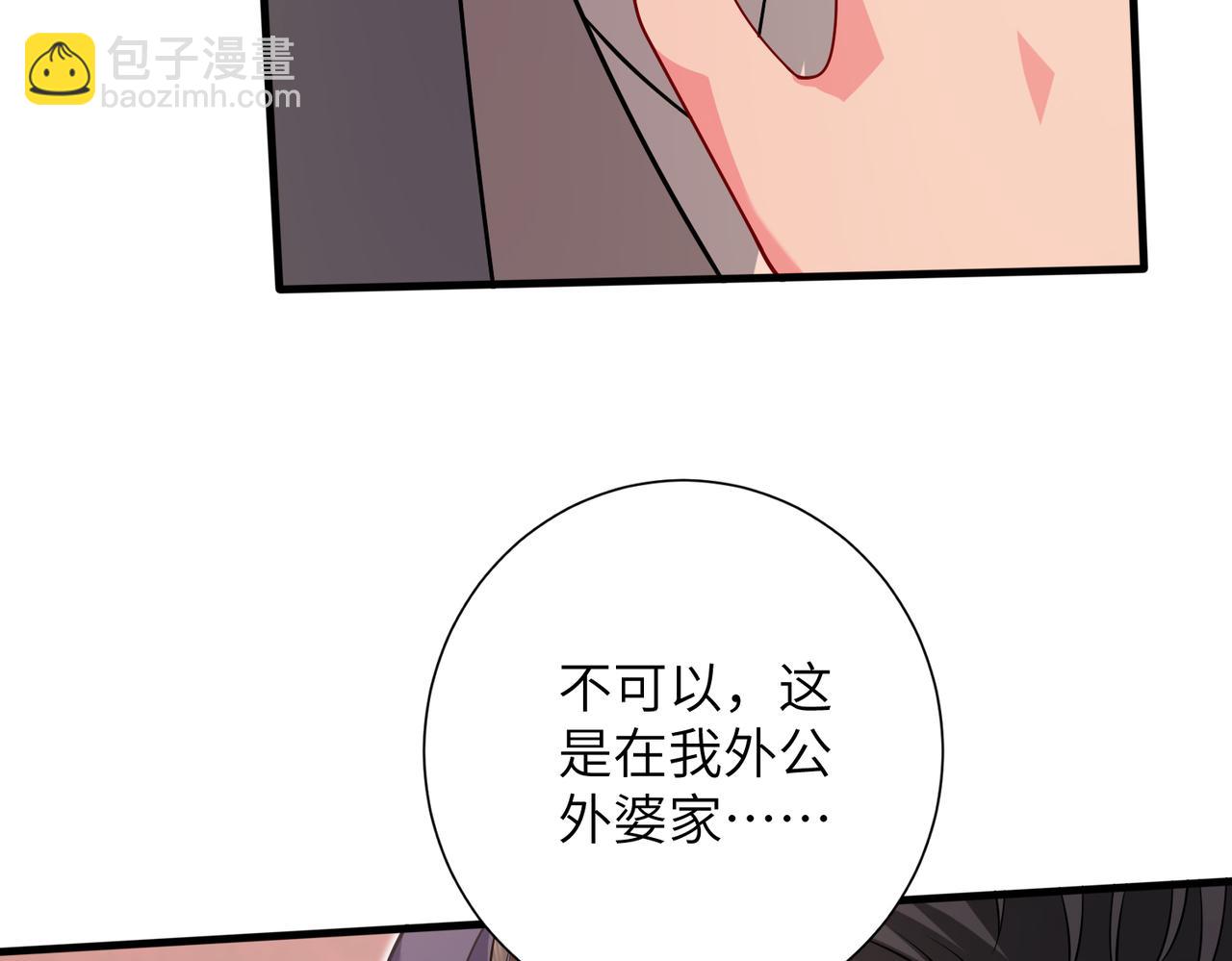 第59话 直升机接送上下班？(1/2)-第60话