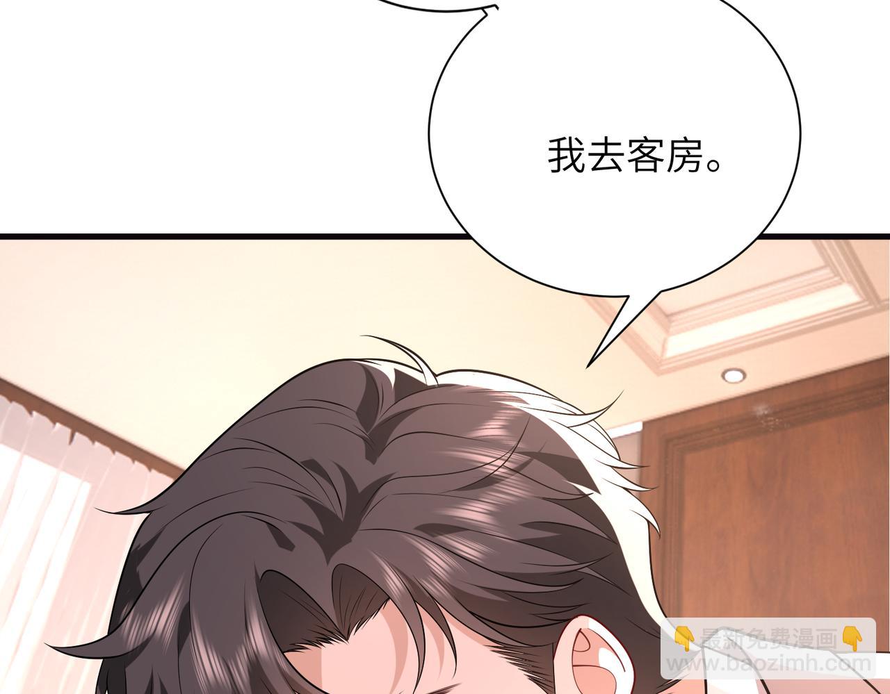 第59话 直升机接送上下班？(1/2)-第60话