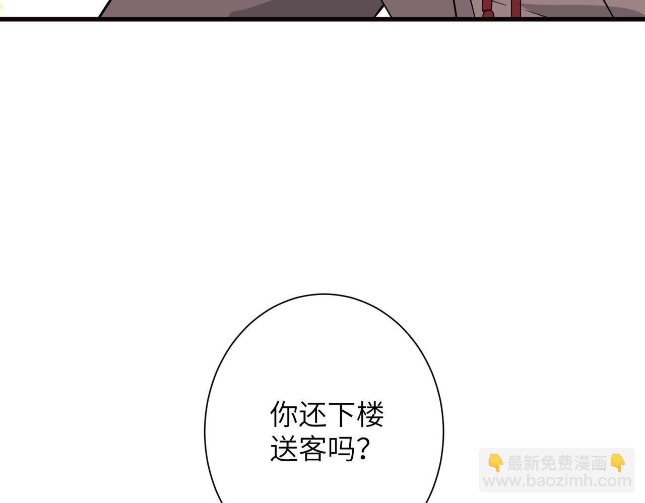 第59话 直升机接送上下班？(1/2)-第60话