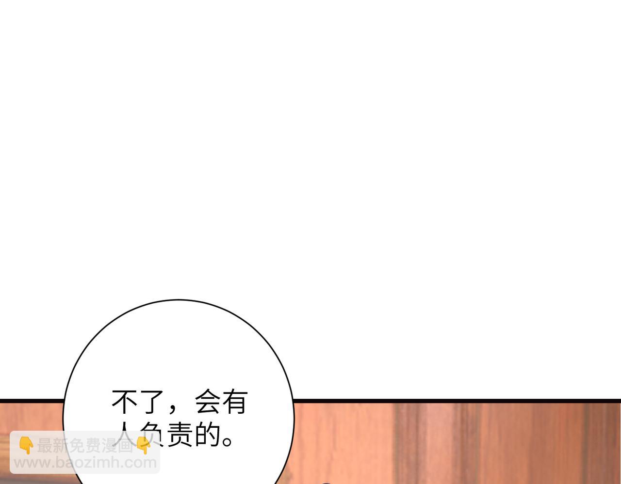 第59话 直升机接送上下班？(1/2)-第60话