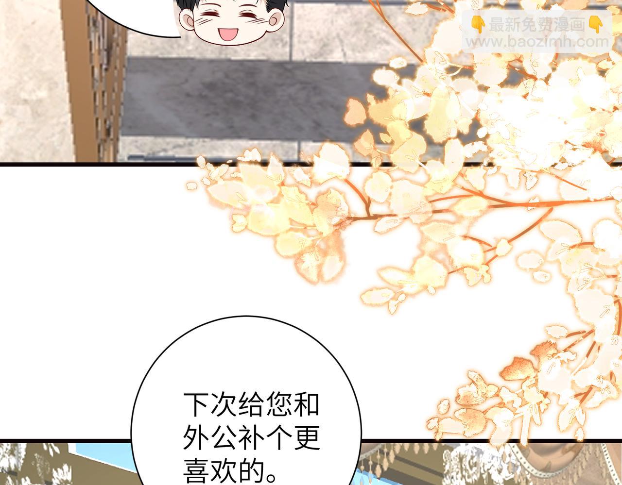第59话 直升机接送上下班？(1/2)-第60话