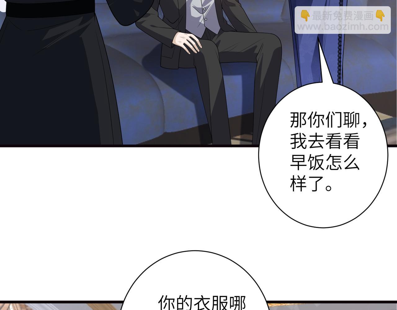 第59话 直升机接送上下班？(1/2)-第60话