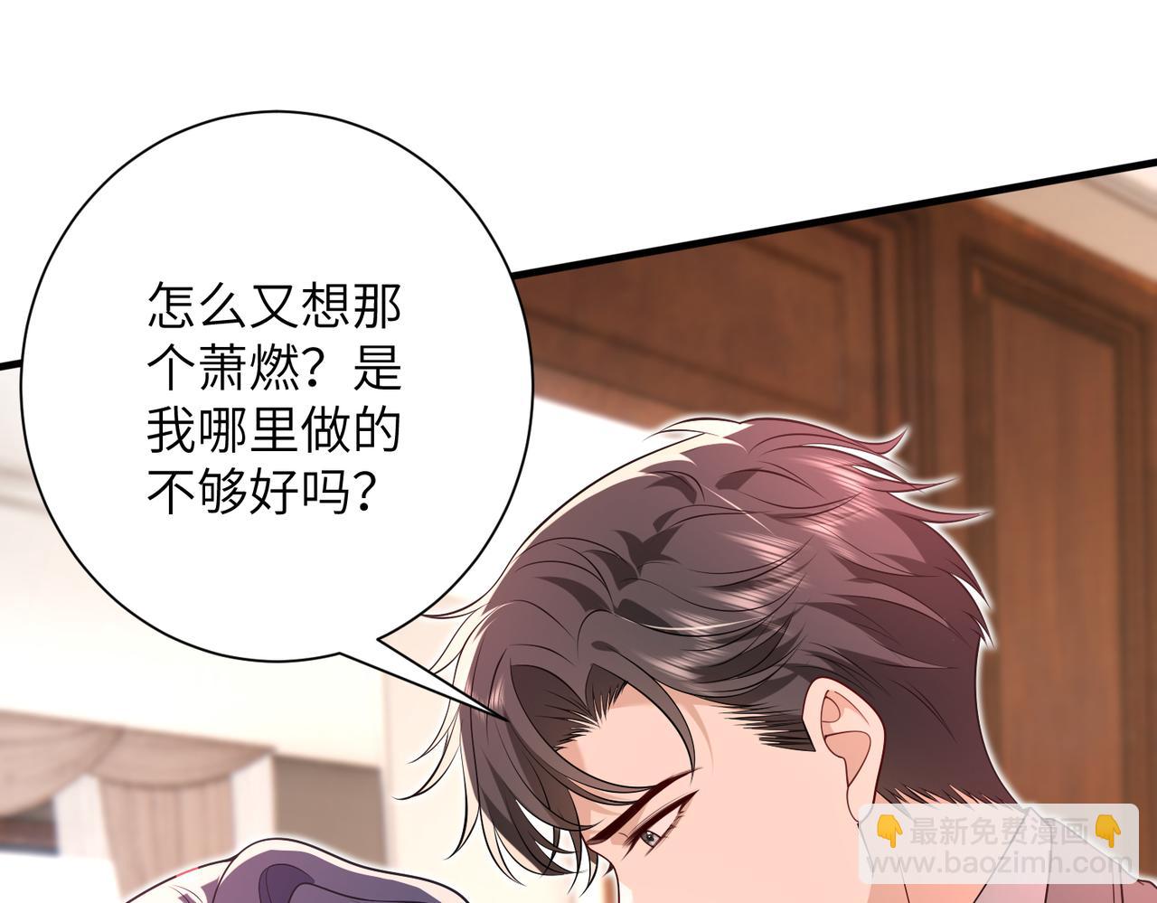 第59话 直升机接送上下班？(1/2)-第60话