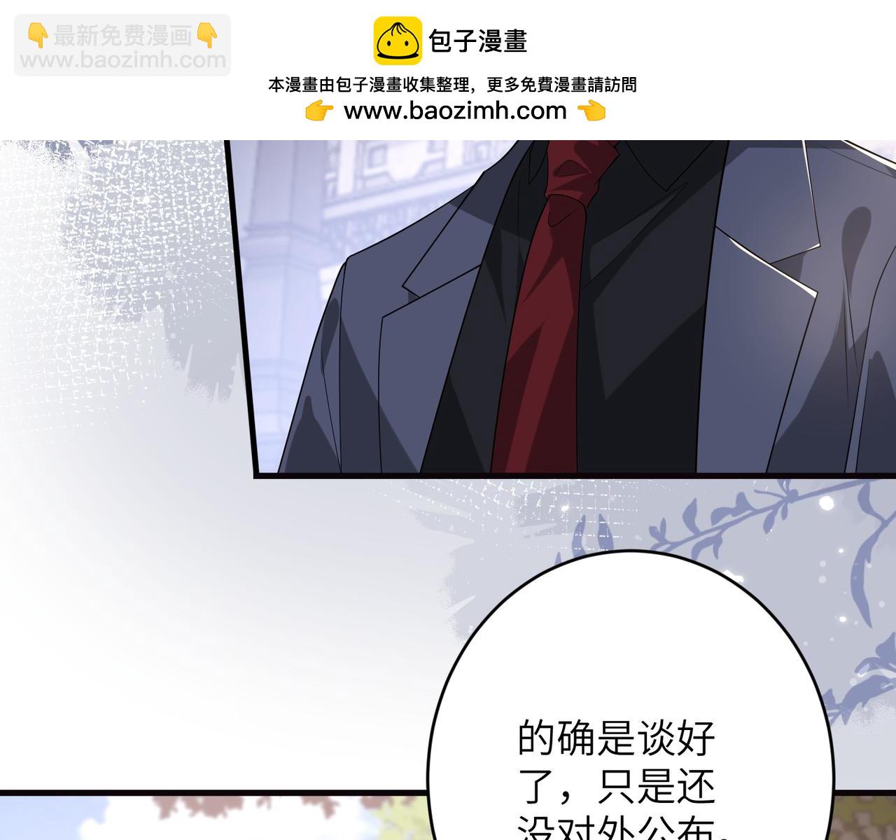 第61话 醋味太冲了(1/2)-第62话