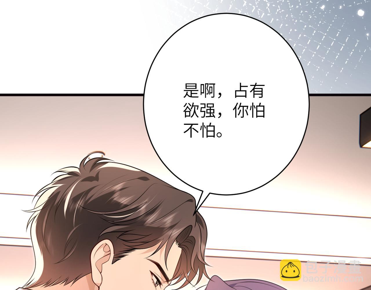第61话 醋味太冲了(1/2)-第62话