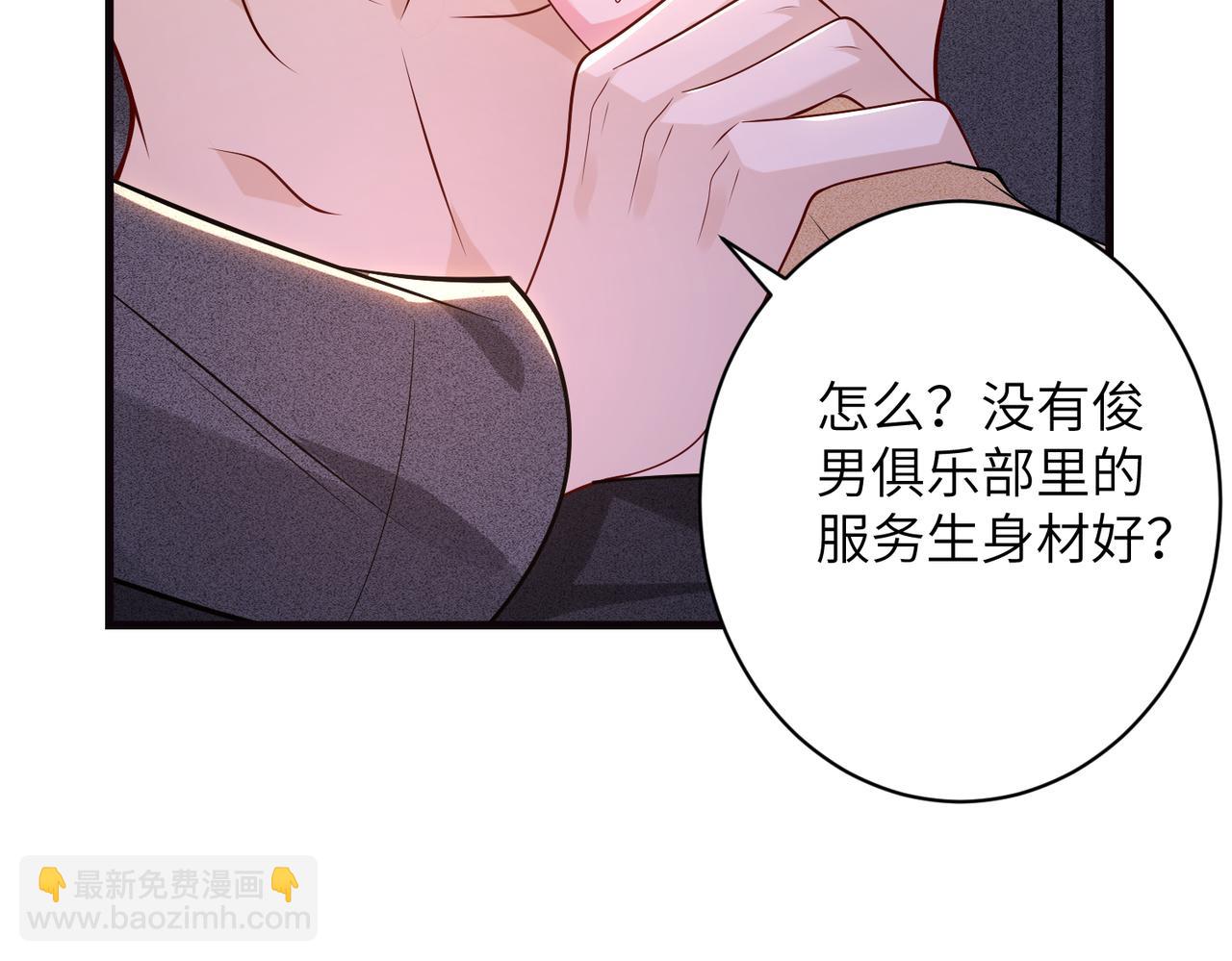 第63话 被看到了(1/2)-第64话