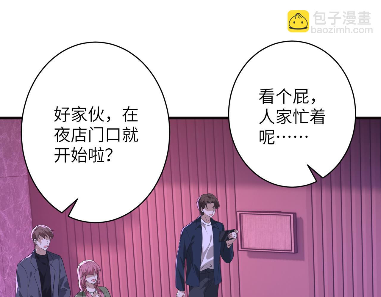 第63话 被看到了(1/2)-第64话