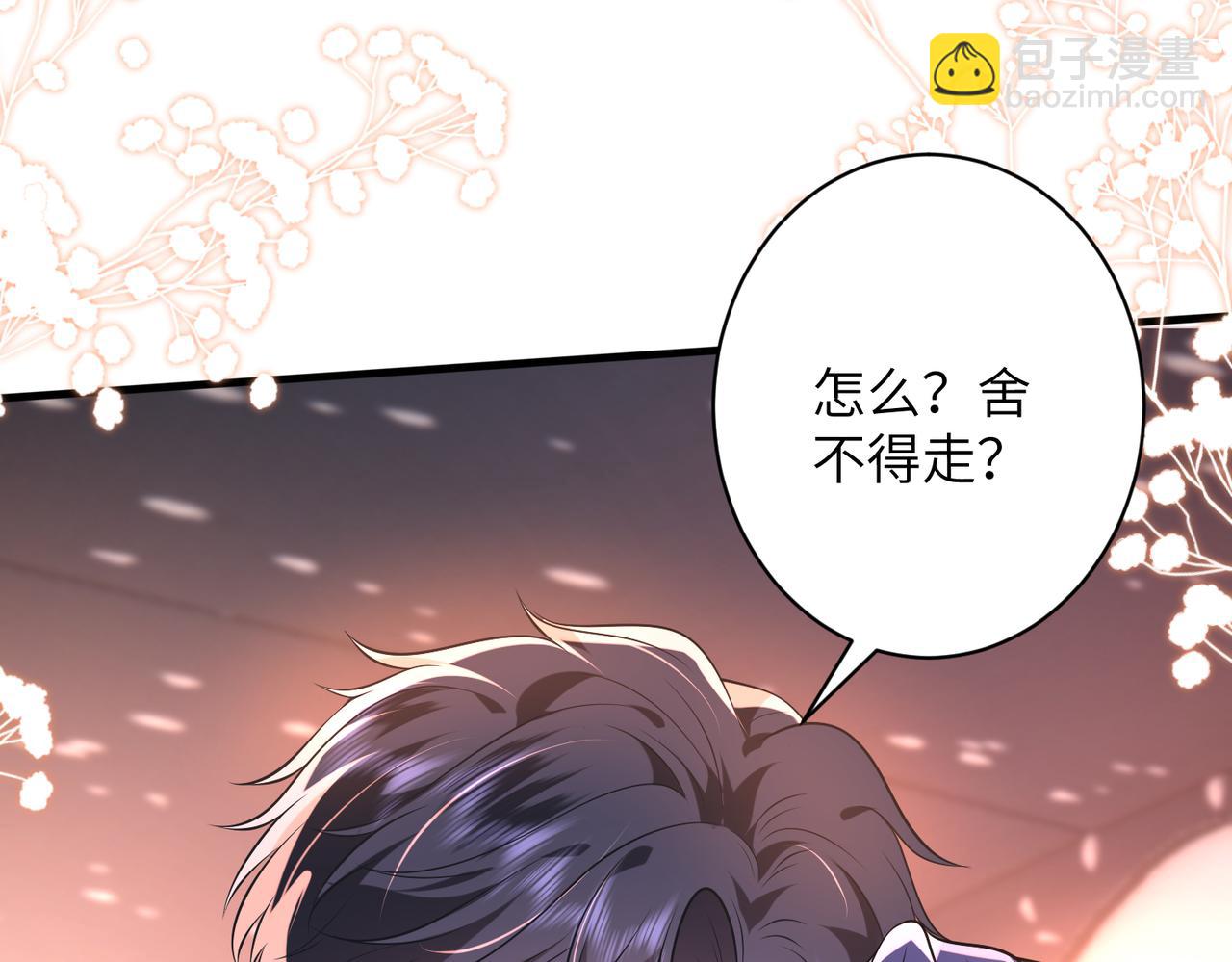 第63话 被看到了(1/2)-第64话