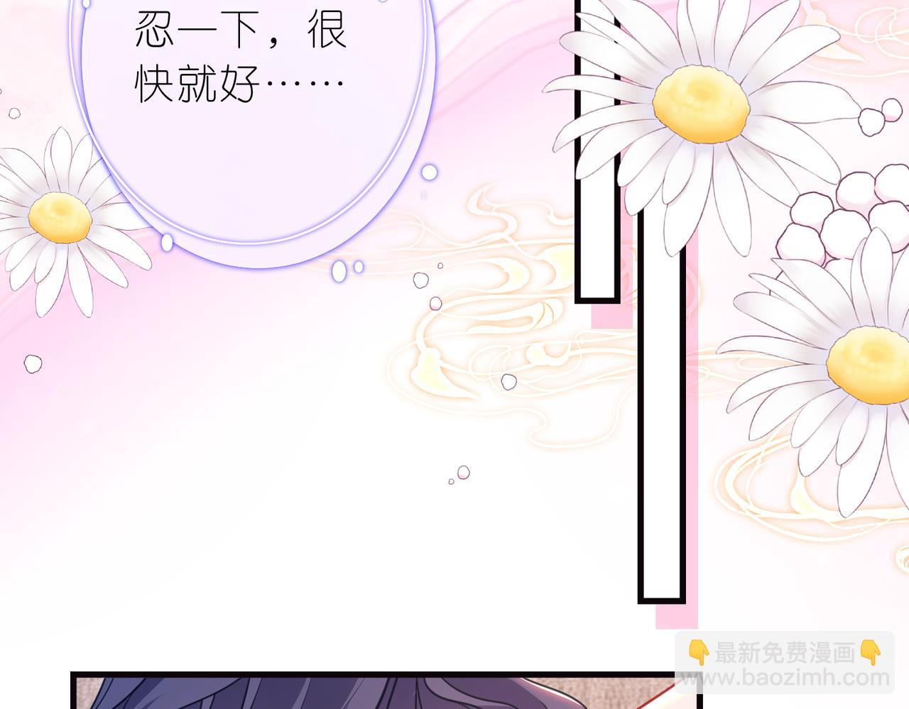 第69话 坦白(1/2)-第70话
