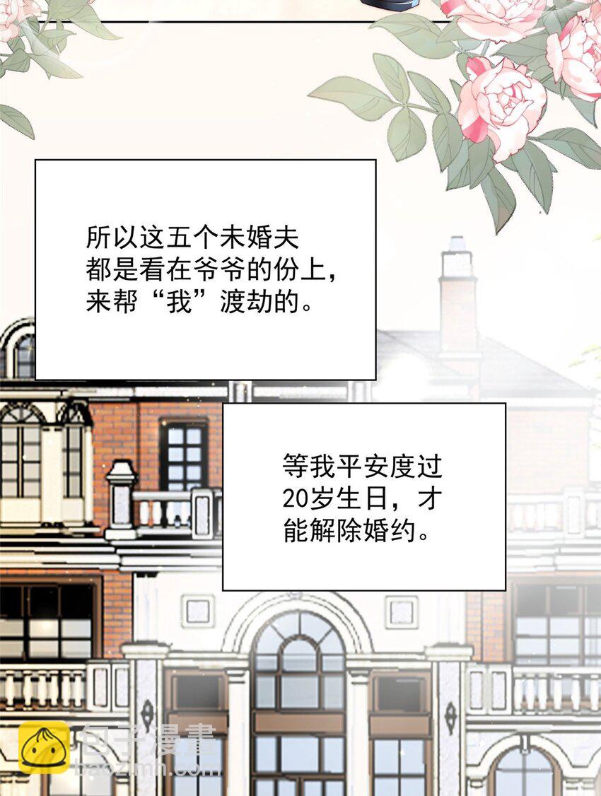 2 爷的画风不对(1/2)-第2话