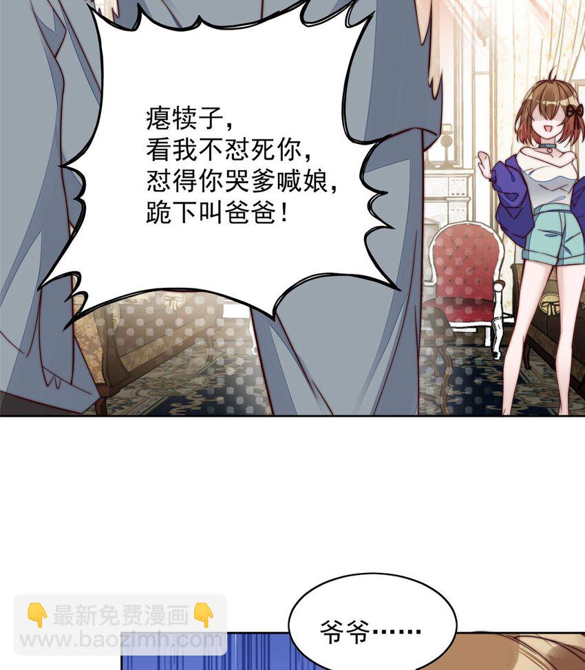 2 爷的画风不对(1/2)-第2话