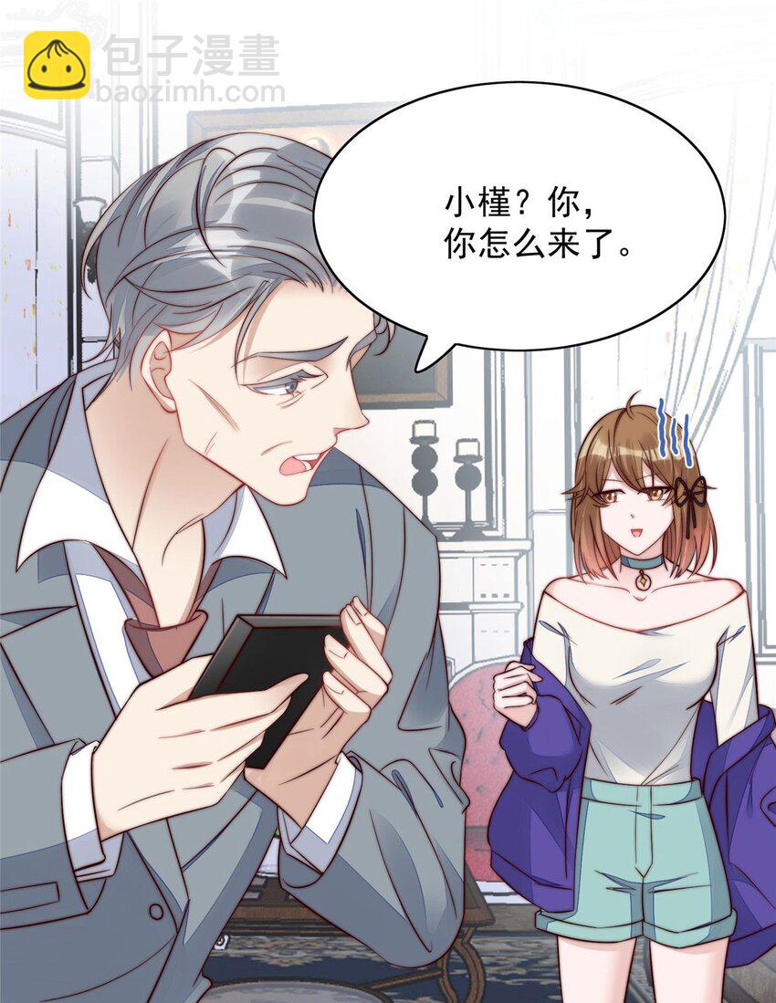 2 爷的画风不对(1/2)-第2话