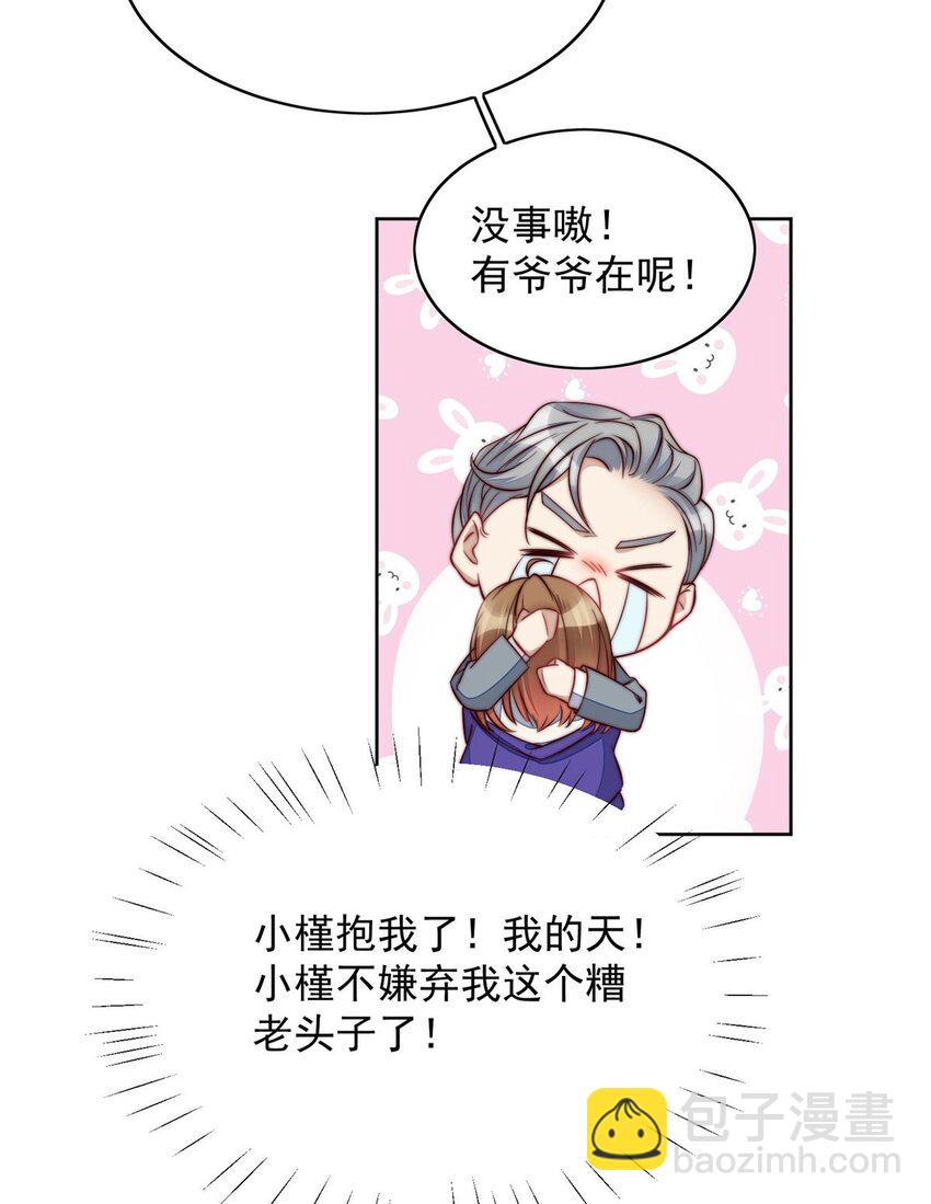 2 爷的画风不对(1/2)-第2话