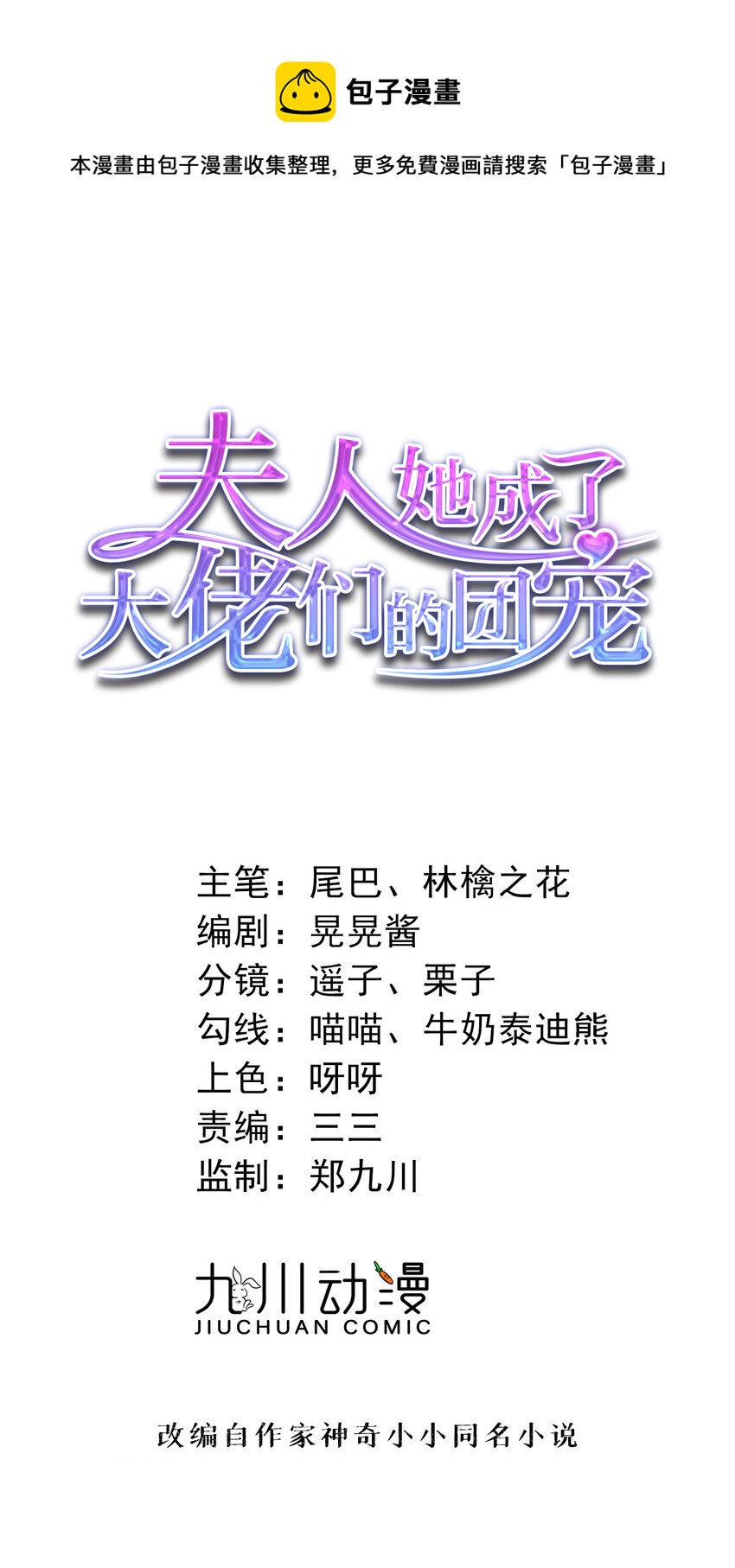 14 槿姐今天v587(1/2)-第14话