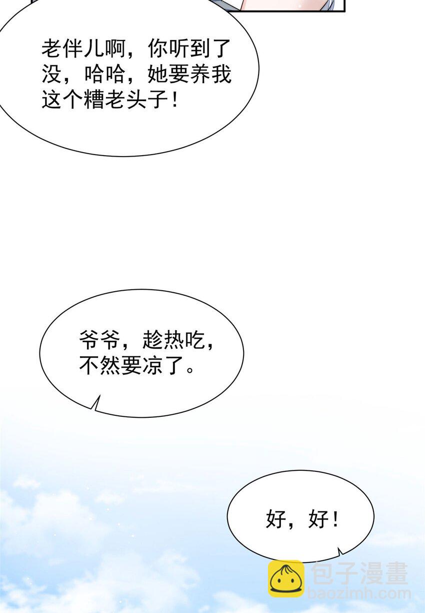 14 槿姐今天v587(1/2)-第14话