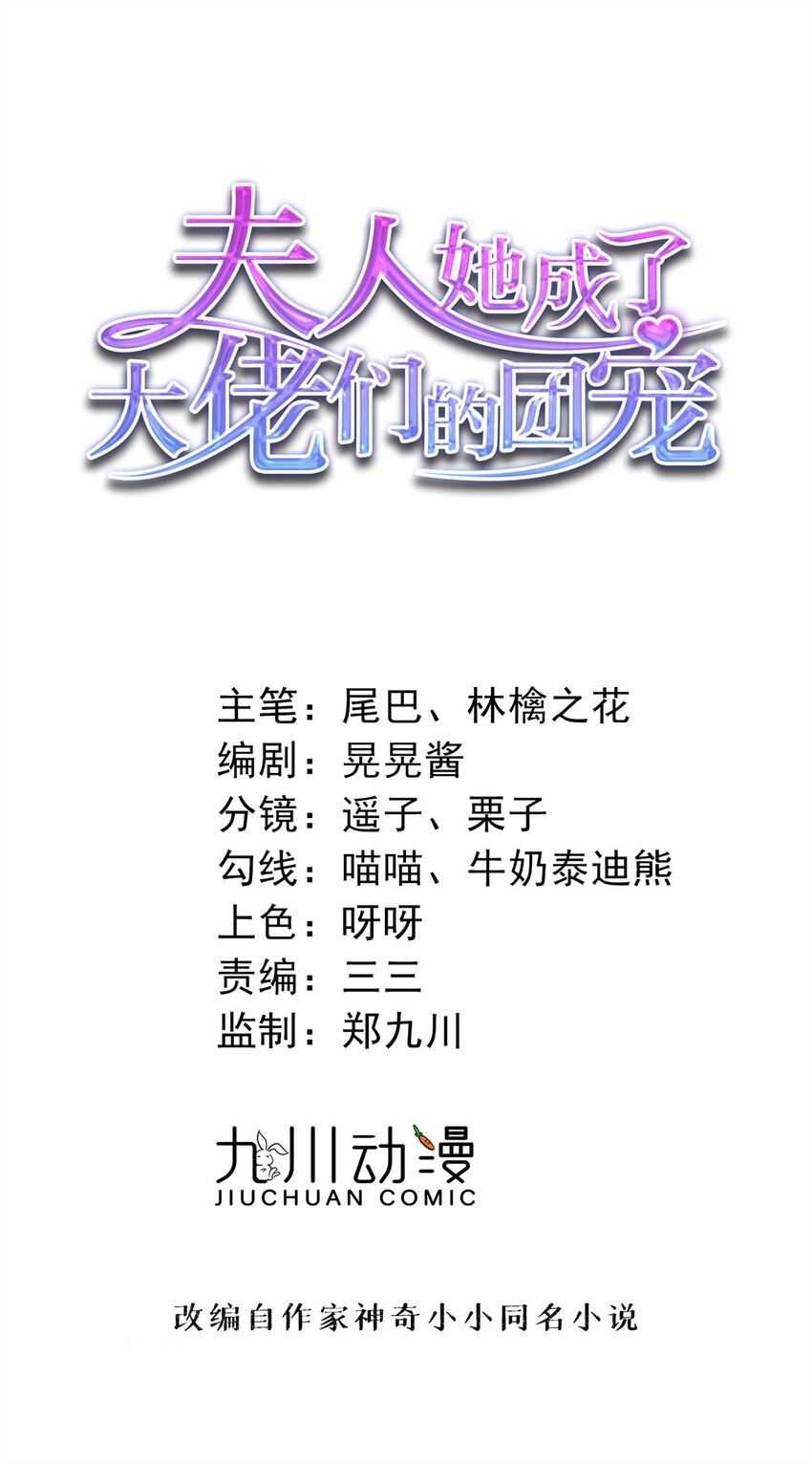 128 蓝槿是J皇？！-第36话