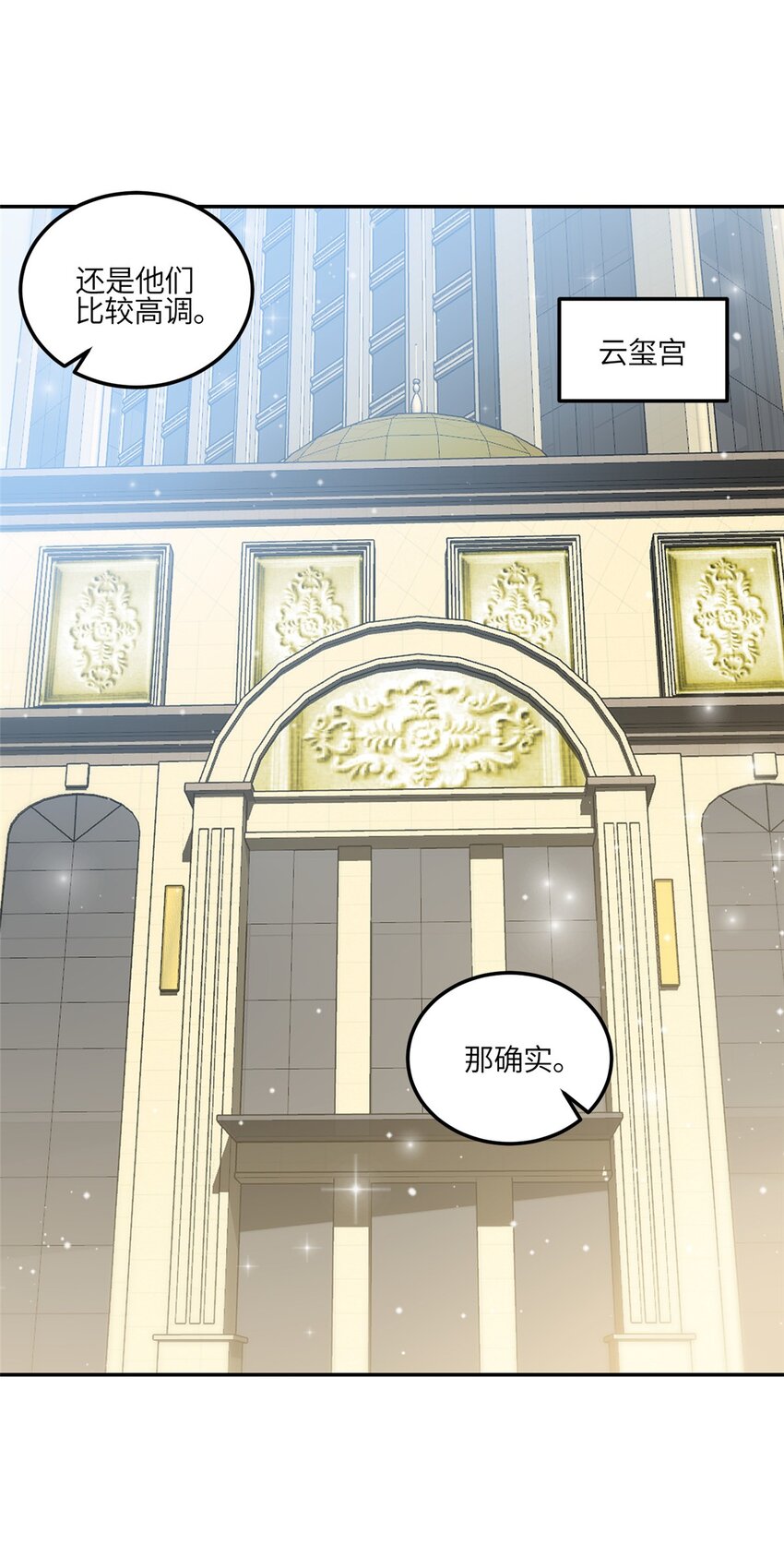 128 蓝槿是J皇？！-第36话