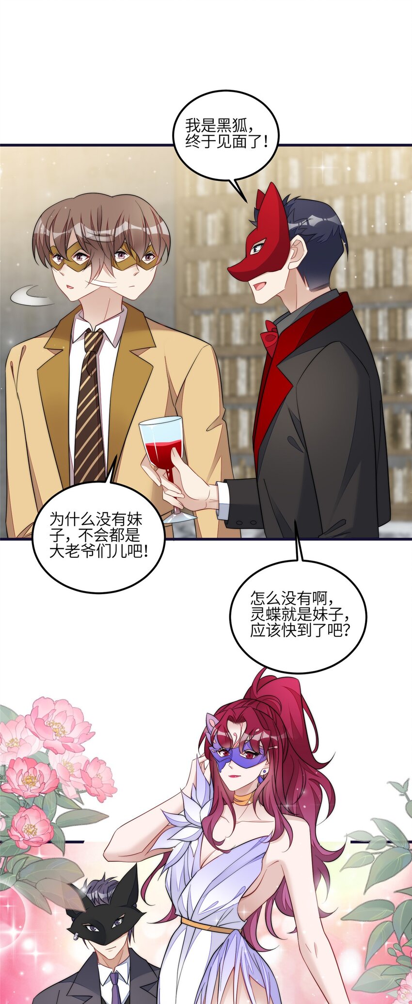 128 蓝槿是J皇？！-第36话