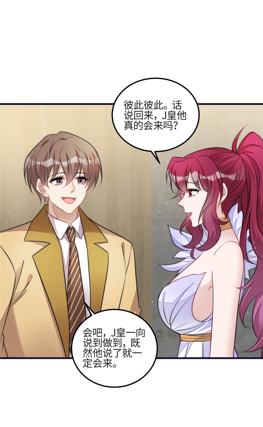128 蓝槿是J皇？！-第36话