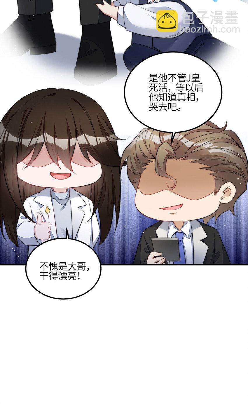 130 师父我错了！-第38话