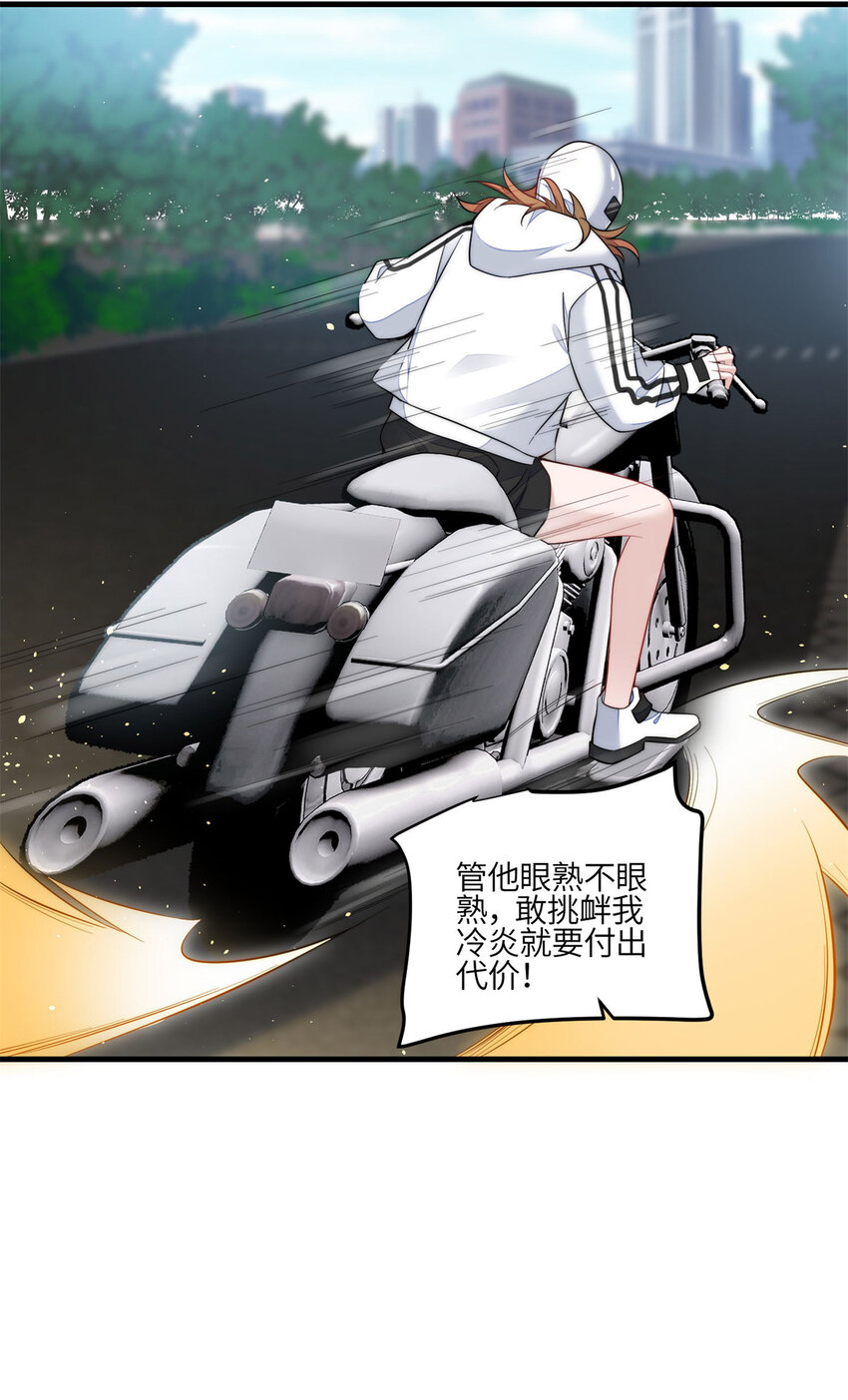 130 师父我错了！-第38话