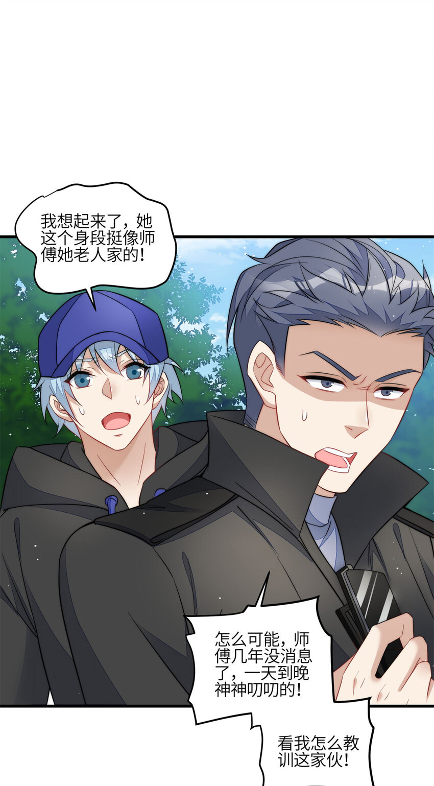 130 师父我错了！-第38话