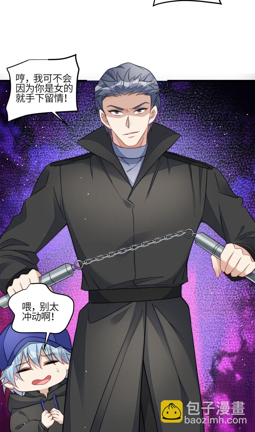 130 师父我错了！-第38话