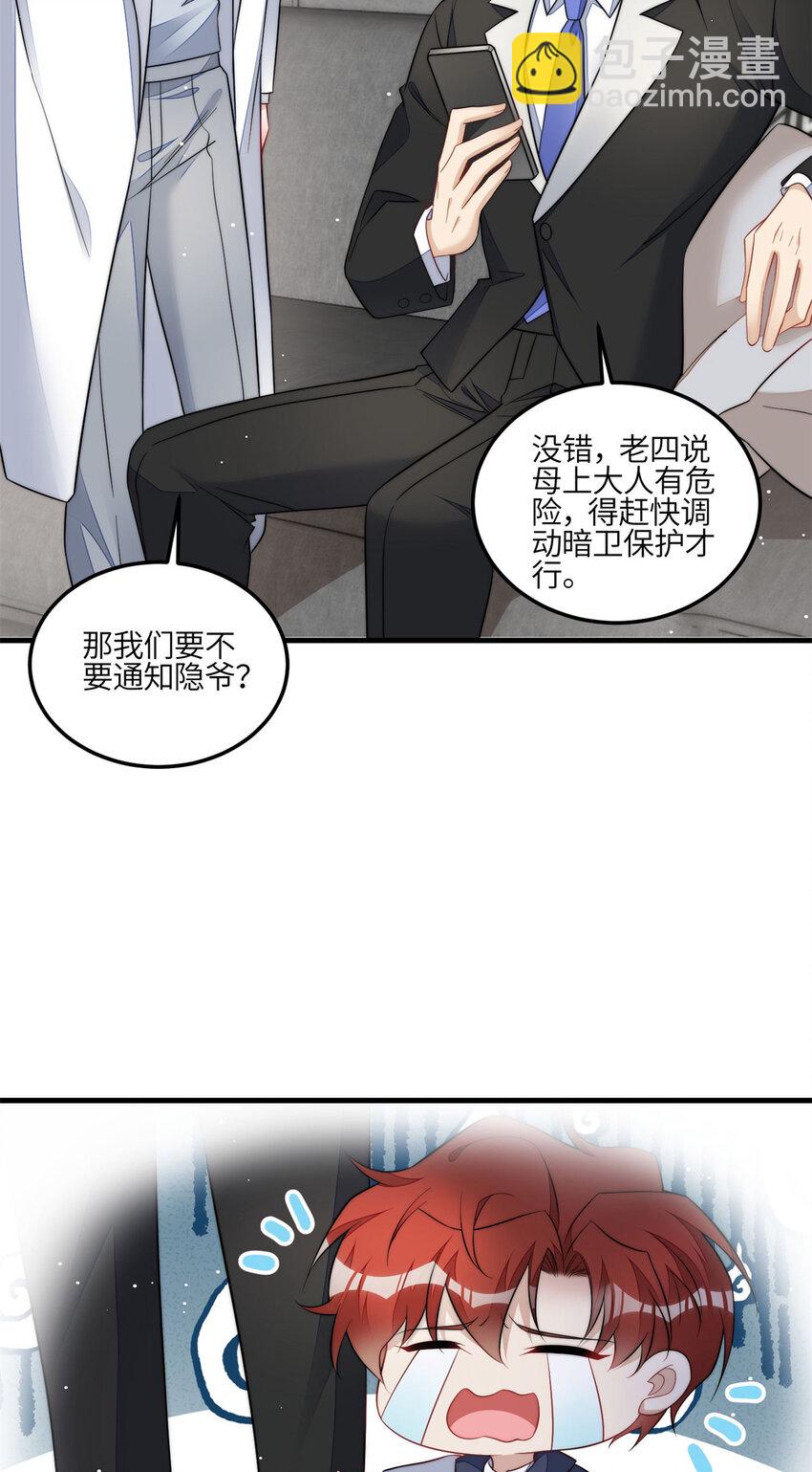 130 师父我错了！-第38话