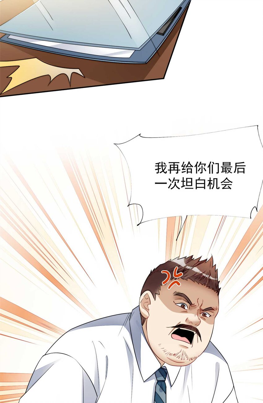 16 不还手镯的代价(1/2)-第16话