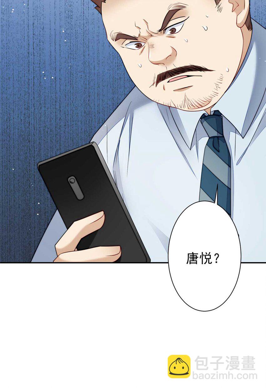 16 不还手镯的代价(1/2)-第16话