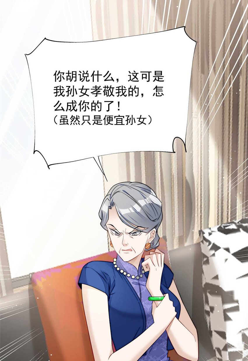 16 不还手镯的代价(1/2)-第16话