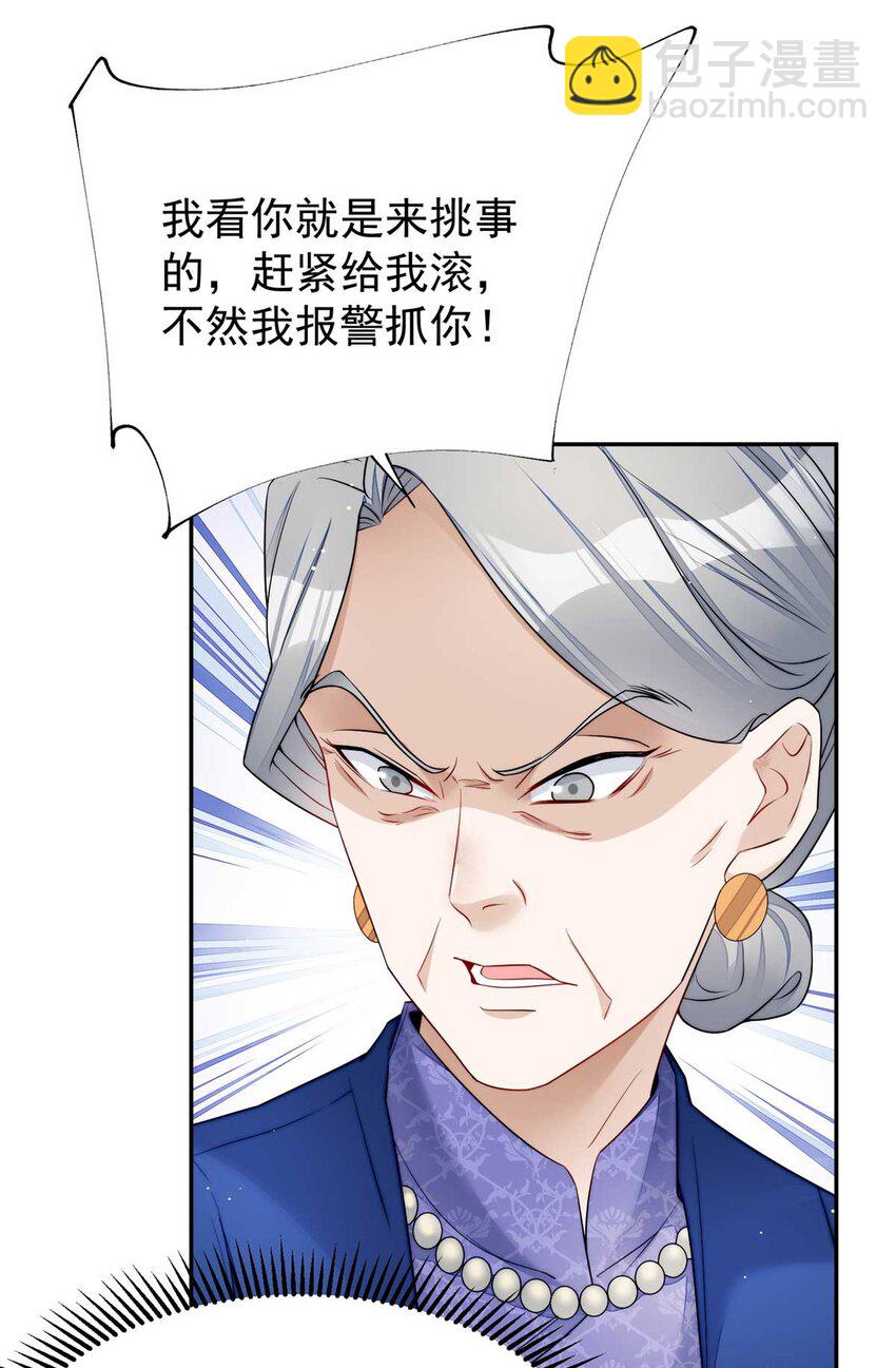 16 不还手镯的代价(1/2)-第16话