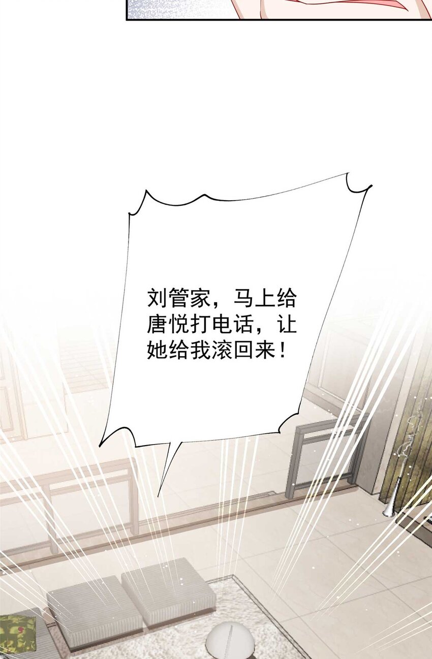 16 不还手镯的代价(1/2)-第16话