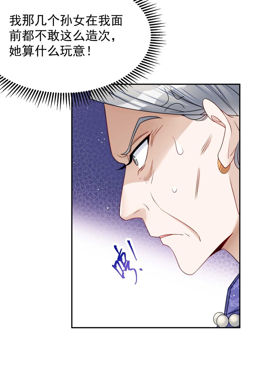16 不还手镯的代价(1/2)-第16话