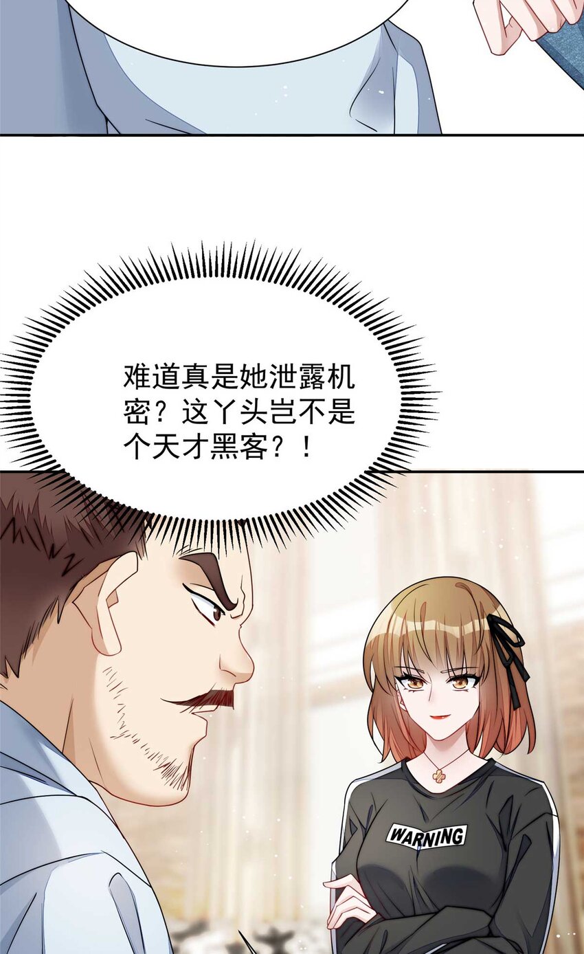 16 不还手镯的代价(1/2)-第16话