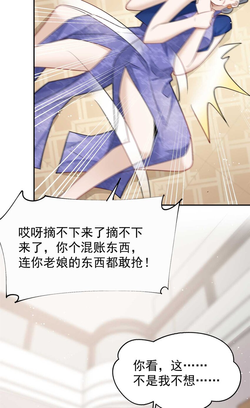 16 不还手镯的代价(1/2)-第16话