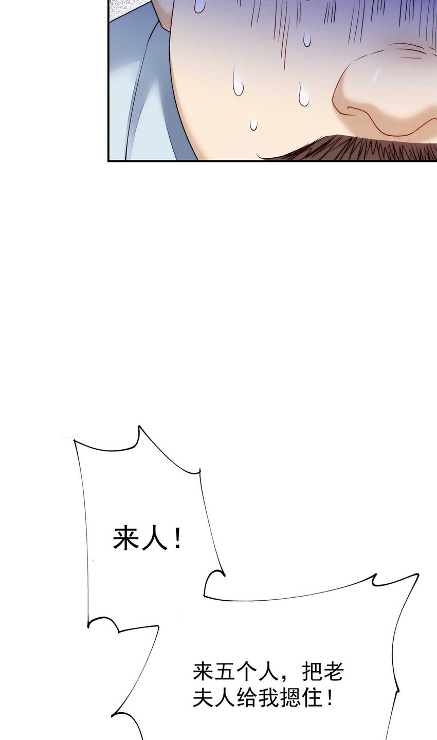 16 不还手镯的代价(1/2)-第16话