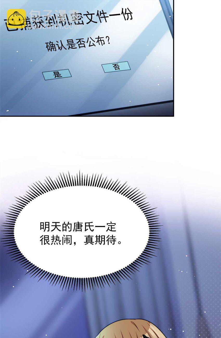 16 不还手镯的代价(1/2)-第16话