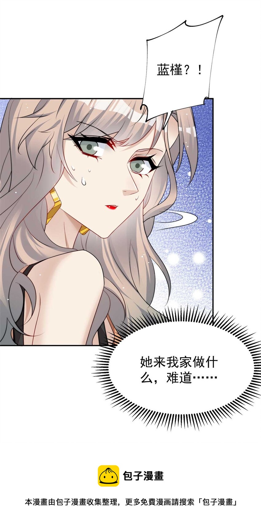 16 不还手镯的代价(1/2)-第16话