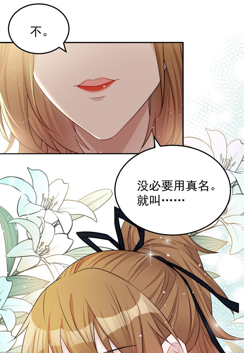 20 她归我罩着-第20话