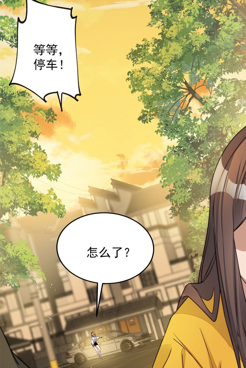 20 她归我罩着-第20话