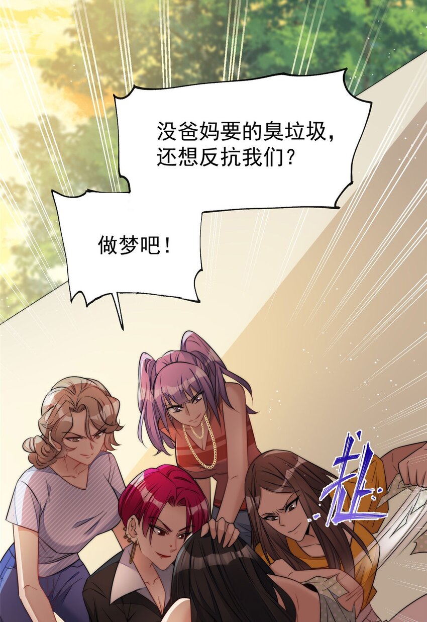 20 她归我罩着-第20话