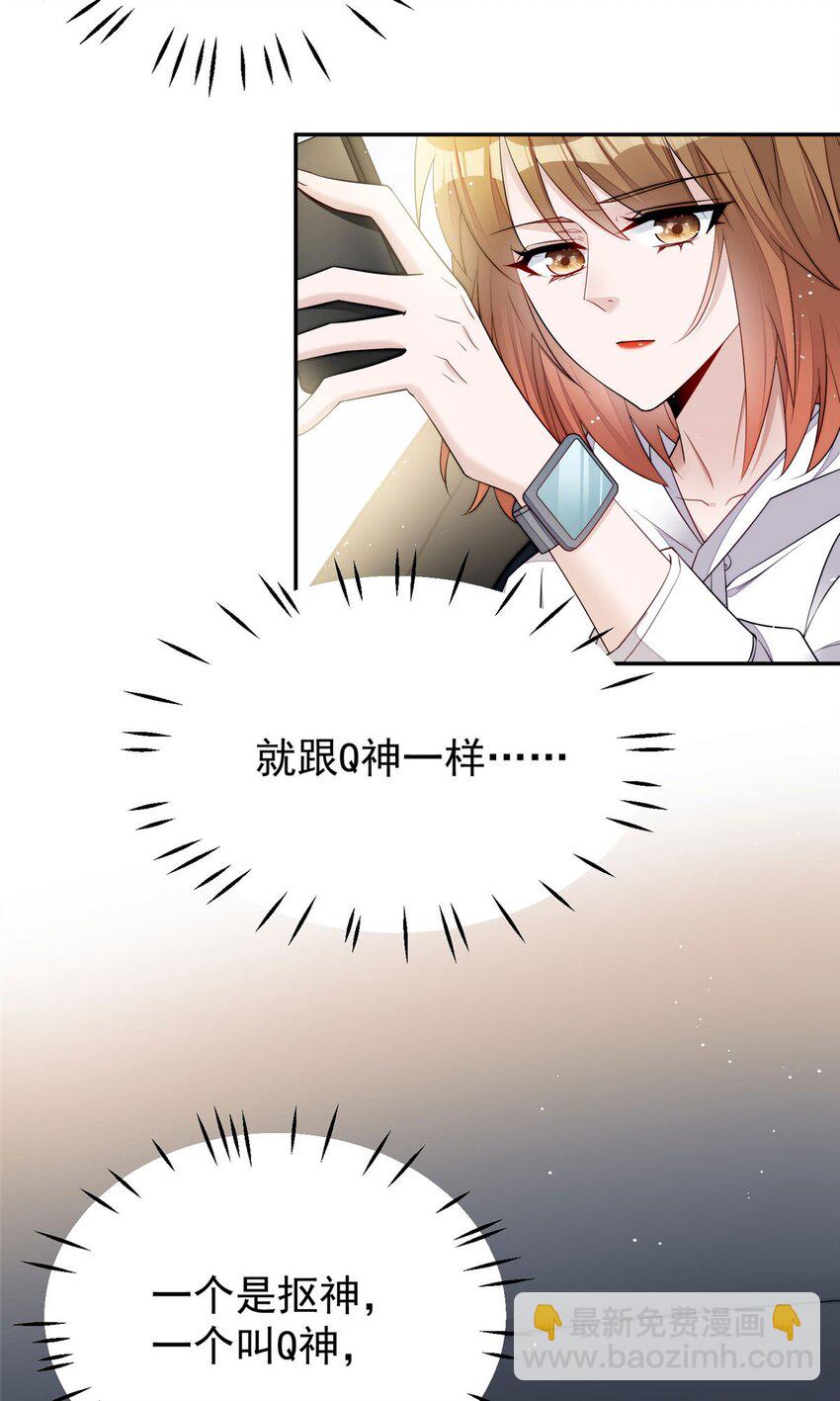 20 她归我罩着-第20话