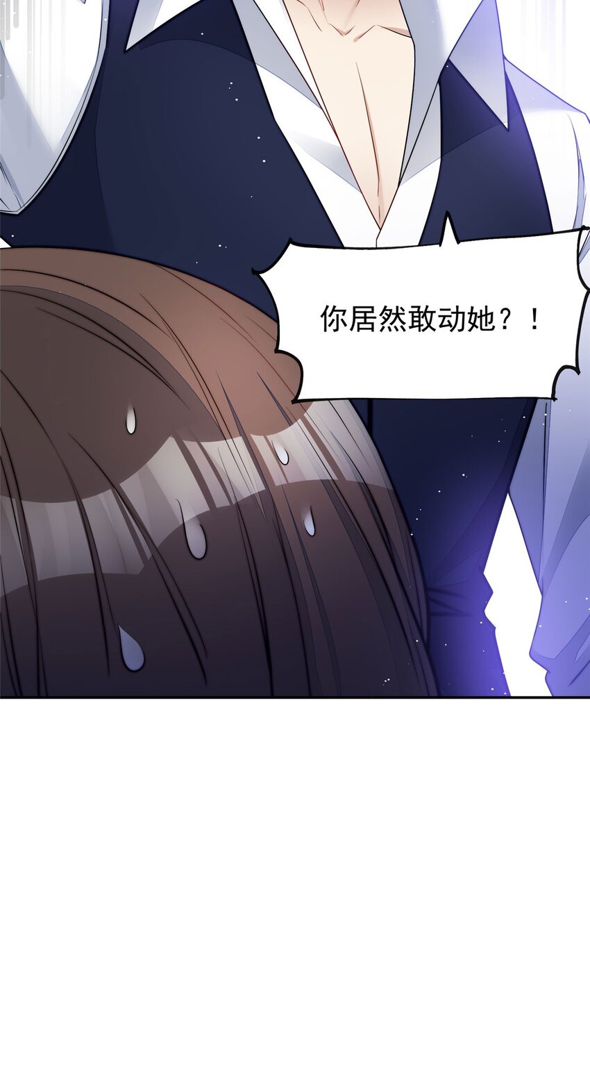 20 她归我罩着-第20话